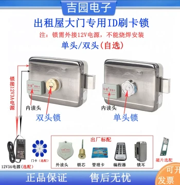 Huarui ID Card Access Lock Electric Lock for Rental Units Iron Door Stainless Steel Door Electronic Lock Wired/Wireless Models