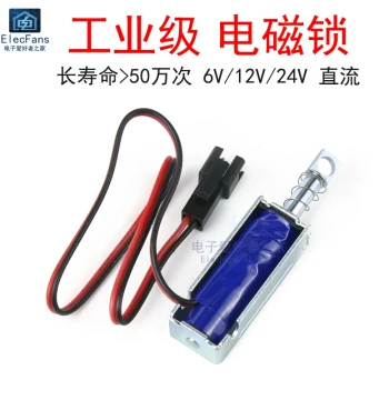 6V/12V/24V Electromagnetic Lock for Vending Machines, Electronic Magnetic Strike for Access Control and Locker Doors
