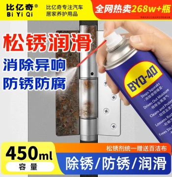 40 Rust Remover Rust Removal Artifact Lubricant Metal Powerful Cleaning Screw Loosening Anti-Rust Oil Spray Chain Noise Reduction