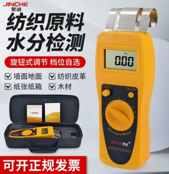 Textile Moisture Meter for Leather, Fabric, Clothing, and Yarn - Instrument for Measuring Moisture Regain and Humidity Levels