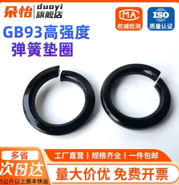 High-Strength Split Lock Washers Open Ring Washers M8 M10 M12 M16 M20 M30 M36 M56 M64