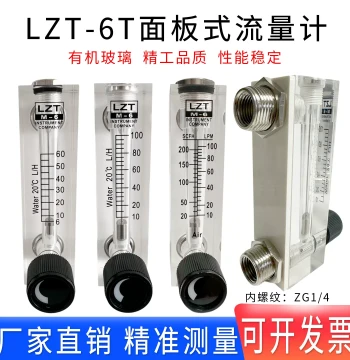 Yuyao Yuanda Panel-Mount Rotor Flowmeter LZT-6T Air Water Liquid Acrylic 0.2-2L/min
