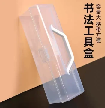 Calligraphy Tool Storage Box Portable Hand-Carry Case with Lid Dust-Proof Brush Box Accessories Chest Art Painting Transparent Organizer