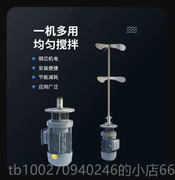 Premium BLD Vertical Liquid Dosing Mixer - Industrial Agitator for Dosing Tanks, Detergent, and Wastewater Treatment