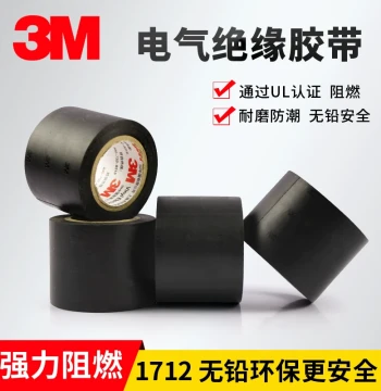 3M 1712 Electrician Tape High-Temperature Insulation Tape PVC Black Widened Electrical Tape 5cm Waterproof Lead-Free Flame Retardant