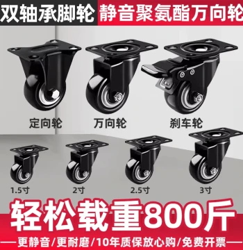 Load-Bearing Caster Wheels Ultra-Quiet Omnidirectional Swivel Moving Brake Wheel Directional Roller Small Hand Truck Caster