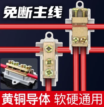 T-Type Wire Splitter High-Power Connector - 1-6mm² Wiring Terminal 1-to-2 Three-Way Junction