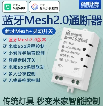 Mi Home App Compatible Smart On/Off Controller, Bluetooth Mesh 2.0, Xiao Ai Voice Control, Retrofit Smart Switch Function
