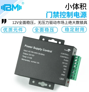 Access Control Small Power Supply Compact Mini Access Control Power 110V-220V 3A 5A Wide Voltage Dedicated Controller