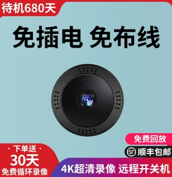 4G Wireless Camera with Mobile Phone Remote Connection, 360-Degree No Blind Spots, No Network Required, HD Home Surveillance Monitor