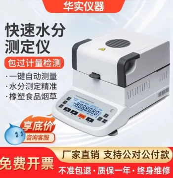Meide Rapid Moisture Meter Halogen Moisture Analyzer Tea Herbs Cake Grain Corn High-Precision Moisture Meter