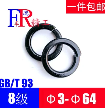GB93 High Strength Grade 8 Spring Lock Washers M6-M100