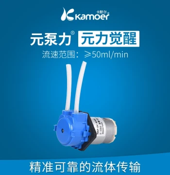 Kamoer Peristaltic Pump 12V Pump Laboratory Self-Priming Pump Circulation Pump Motor Water Pump CKP Pump Head Small Water Pump