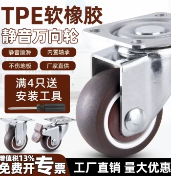 Silent Swivel Casters, Mini Wheels in 1", 1.5", 2", 3" Sizes, Rubber Roller Wheels for Flatbed Carts and Sliding Applications