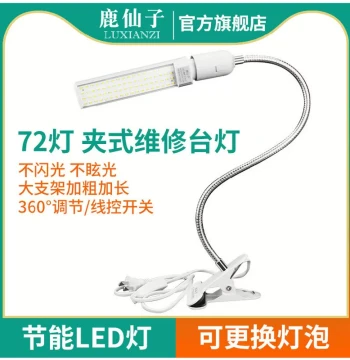 Luxianzi Repair Workbench Lamp High Brightness Strong Light LED Lighting Dedicated for Phone Repair Welding Industrial Electronics