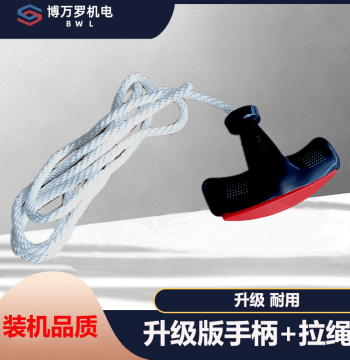 168 Gasoline Engine Parts Air-Cooled Diesel Engine Generator Water Pump Mini Tiller Pull Handle Grip Pull Rope Assembly