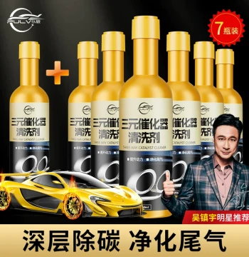 Pulv Three-Way Catalytic Converter Cleaner Car Engine Fuel Additive Carbon Deposit Removal Exhaust Purifier No-Disassembly Cleaning Fluid