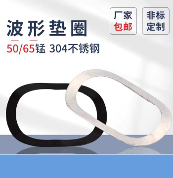 Wave Washers 65 Manganese Steel Original GB955 Elastic Washers, Wave Shims, JB7590 Triple-Wave Springs