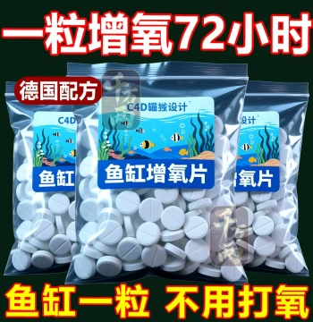 Fish Tank Power-Free Oxygen Generator Oxygen Tablets Aeration Granules Fish Care Non-Powered Air Bubble Stone Aeration Artifact