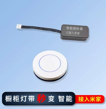 Smart Wireless Remote Control Connected to Mi Home APP Wine Cabinet Shoe Cabinet Light Strip Switch Supports Xiao Ai Voice Control