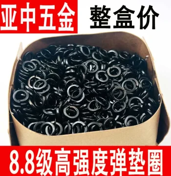 Grade 8.8 High Strength Spring Washers GB93 Blackened Elastic Gaskets Screw Washers M6-M16