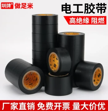 Zhen Brand 125/183 Black PVC Electrical Tape, Electrical Insulation Tape, Flame-Retardant, Lead-Free, Waterproof Sealing Identification, Widened Electrical Cloth, High Adhesion, High Voltage Automotive Wire Harness Cables Black Tape
