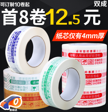 Taobao Warning Tape Large Roll Sealing Tape Express Packaging Tape Transparent Sealing Tape Whole Box Wholesale