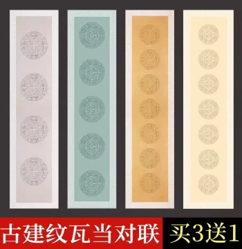 Four-Foot Half-Sheet Wax-Dyed Four-Character Tile-End Xuan Paper for Calligraphy, Semi-Sized Couplet Paper, Ancient Poetry Grid Paper, Five/Seven-Character Exam Paper, Special Square Grid Paper for National Exhibition Submission and Creation