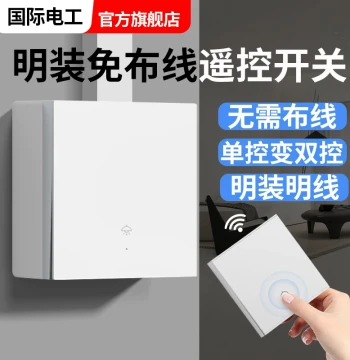 Surface-Mount Wireless Remote Control Switch Panel for Home Lighting - 220V 86-Type Smart Dual-Control Without Wiring