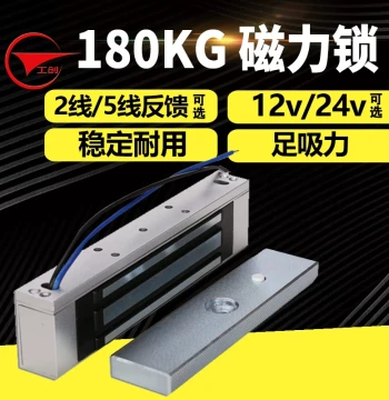 Gongchuang 12V/24V Magnetic Lock 180kg Magnetic Lock Surface-Mounted Electromagnetic Lock Door Magnet Feedback Signal Access Control Lock