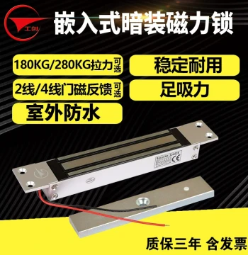 Gongchuang 180KG/280KG Concealed Embedded Magnetic Lock, Recessed Door Frame Electromagnetic Lock with Feedback Signal for Electronic Access Control