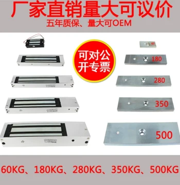 280/180 Access Control Single Door Magnetic Lock Surface/Flush Mount Dual Door Electromagnetic Lock for Wood/Iron Doors