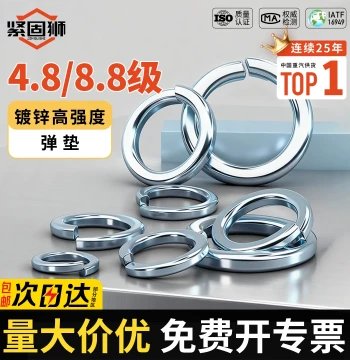 Grade 8.8/4.8 Galvanized Split Spring Lock Washers M3 M4 M5 M6 M8 M10-M30mm