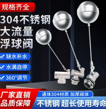 304 Stainless Steel High Flow Adjustable Float Ball Valve Internal/External Thread Automatic Water Make-up Valve Water Tower Tank Fire Protection 4 Inch
