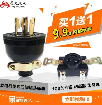 Original Gasoline Generator Plug 3KW 5KW 8KW Pure Copper American Socket Home 220V 3-Hole Plug Free Shipping