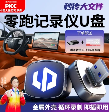 Leapmotor C16/C11/C10/C01/D19/A10 Dash Cam USB Drive, B10/B01 Car Flash Drive LAFA5