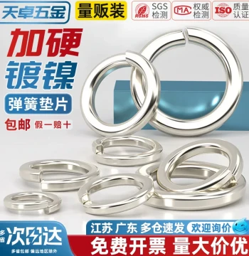 National Standard Hardened Grade 8.8 Nickel-Plated Split Spring Lock Washers M3 M4-M20mm