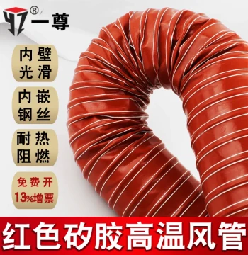 High-Temperature Red Silicone Air Duct Hose, Rated to 300°C, 50/80mm Vulcanized Flexible Steel-Wire Reinforced Ventilation Tube