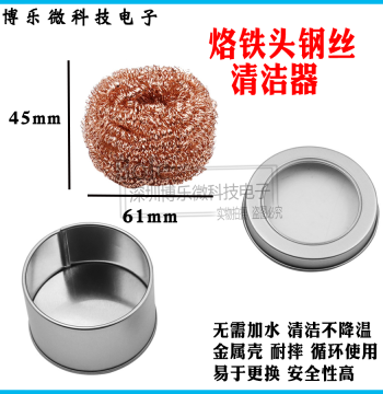 Soldering Iron Tip Cleaner, Soldering Aid Tool Cleaning Ball, Rapid Tin Removal Ball, Soldering Iron Nozzle Cleaner with Base