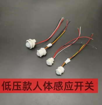 Low Voltage DC 5V 12V 24V Infrared Human Body Sensor Probe Switch with Adjustable Delay and Light Sensing for Wardrobes and Shoe Cabinets