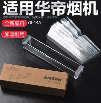 Compatible Vatti Range Hood and Stove Accessory Worry-Free Oil Cup YB-14A Disposable Plastic Oil Catcher Drip Tray