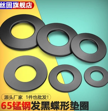65Mn Washer / Anti-Slip Shim, Claw-Type, Saddle-Type, Disc Spring, Butterfly Spring M4 M5 -- M36