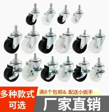 Threaded Rod Caster Wheel M8 Screw 1 inch 1.5 inch 2 inch 2.5 inch with Brake Rolling Wheel Frame Mobile Small Wheels