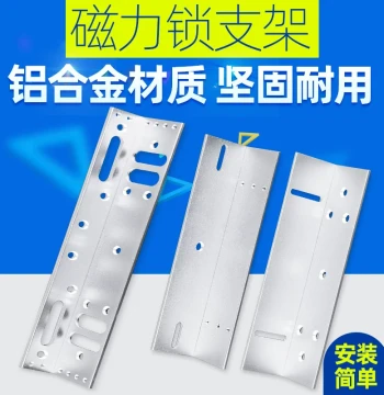 Naqi 280kg Access Control Magnetic Lock ZL Bracket 350 Glass Door U Clamp Double Door 180kg LC Bracket