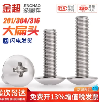 304 Stainless Steel Cross Large Flat Head Machine Screws, Large Cap Mushroom Umbrella Head Bolts M2 M3 M4 M5 M8