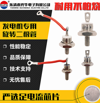 ZX25-12 Brushless Generator ZX40-12 Rotary ZX25A 40A 70A Rectifier Diode ZX70-12