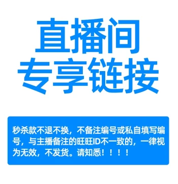 Live Stream Link (Place order based on anchor's quote, note the code)
