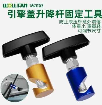 Engine Hood Support Rod Fixator - Anti-Slip and Anti-Pinch Special Tool