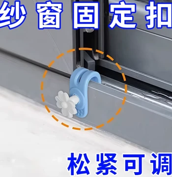 Screen Window Fixed Buckle, Window Lock Catch, Casement Limiter, Child Safety Device, Punch-Free Lock Catch