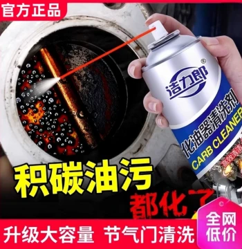 Carburetor Cleaner, Throttle Body & Fuel Injector Carbon Deposit Remover, Strong Degreaser for Scooters, Motorcycles, and Cars
